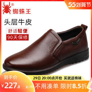 蜘蛛王商务正装男鞋2022年春夏季新款男士休闲皮鞋一脚蹬爸爸鞋