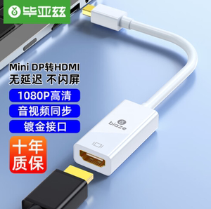 毕亚兹 Mini DP转HDMI 转换器 雷电2接口 苹果接显示器投影仪ZH9