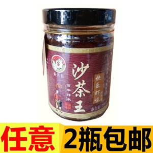 汕头普天旺快乐虾味沙茶王潮汕沙茶酱沙茶王200g 任意2瓶包邮