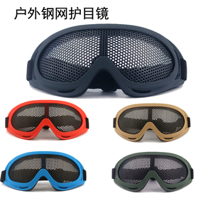 X400网状风镜成人儿童水弹铁网护目镜抗冲击 防护镜户外 战术眼镜