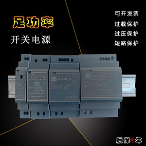 明伟HDR导轨DR-15W30W60W100W150W开关电源5V/12V/15V/24V