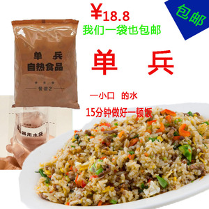 俄罗斯军粮单兵