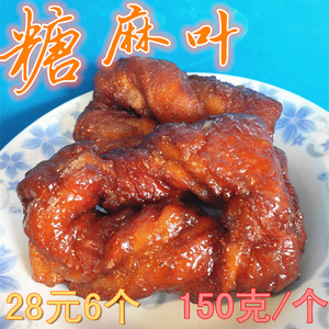 张家口特产糖麻叶糖麻丫胡麻油麻燕儿传统点心糕点非内蒙巴盟