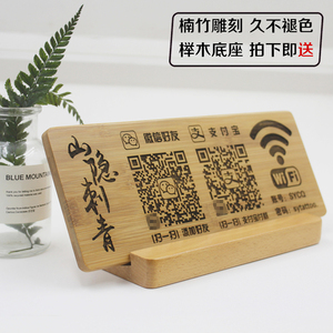 制作微信二维码木质