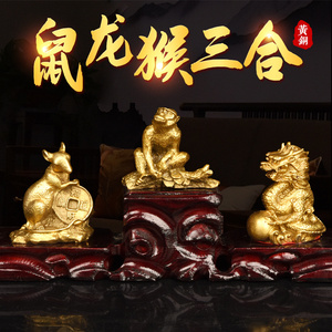 鼠龙猴铜十二生肖申子辰吉祥物家居客厅玄关新年装饰工艺品摆件
