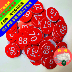 号码牌 数字 洗浴编号牌桑拿钥匙牌塑料麻辣烫叫号牌寄存牌 手牌
