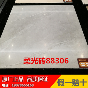 冠珠陶瓷砖柔光砖88306/88043/88044/88046/88047/88041