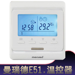 menred曼瑞德e51电水地暖温控器电热膜发热电缆 双温控液晶可编程