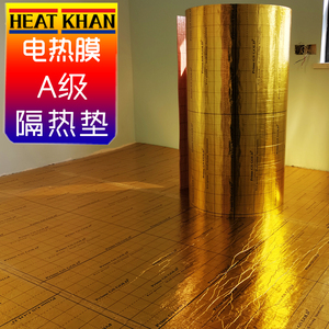 韩国进口5mm毫米隔热垫 石墨烯电热膜电地暖保温反射膜泡沫保温板