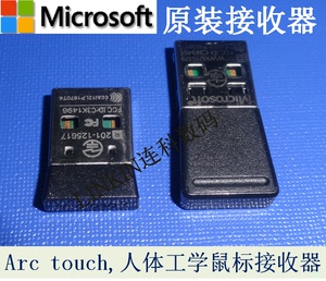 Microsoft微軟無線鼠標接收器無線鍵盤接收器Arc touch鼠標接收器