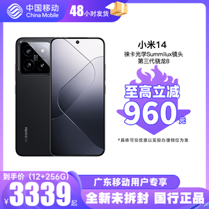 Xiaomi 14   1.5K 超视感屏 官方旗舰店正品全新现货小米14新品中国移动合约机 广东移动用户专享
