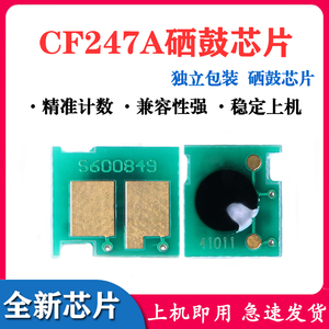 适用HP CP5225芯片 5225N CE740A CE741 CE742 CE743 芯片 计数器