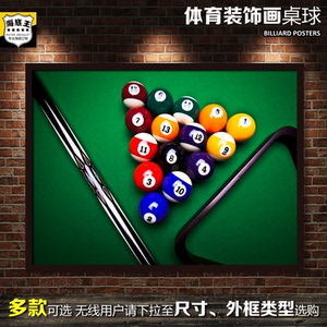 桌球装饰画丁俊晖海报定制九球斯诺克挂画台球潘晓婷贴画奥沙利文
