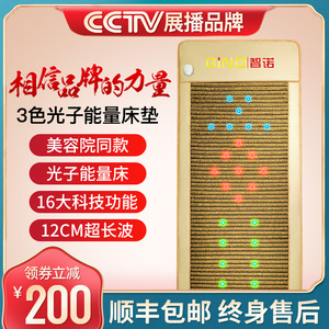 光子床能量床养生理疗磁疗远红外加热按摩床垫家用纵四贤季康美