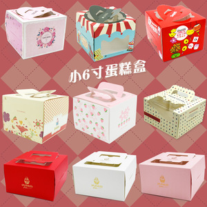4寸四寸包装盒手提生日蛋糕盒慕斯点心盒芝士草莓盒子方形
