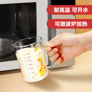 家用儿童冲牛奶杯带刻度把手早餐吸管玻璃带盖可微波炉加热水杯子