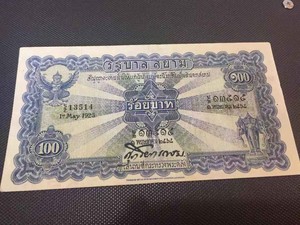 a【源昶】vf  泰国 1925年 100泰铢 钱币 纸币 品如图 p20a_阿里巴巴