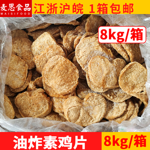 油炸素鸡片商用8kg豆腐干豆制品面条浇头豆捞火锅麻辣烫烧烤食材