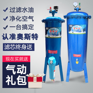 博大气泵空压机过滤器除水净化压缩空气精密油水分离器喷漆干燥罐