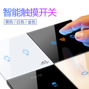 优狐触摸开关面板86型墙壁家用智能感应控制钢化玻璃屏酒店220v