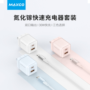 MAXCO美能格MC18充电器双口Type-C快充USB直充头氮化镓适用苹果13/14/15兼容华为安卓