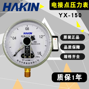华青普通电接点压力表控制器YX150自动报警水泵开关真空负压气压
