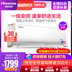 海信变频空调大1.5匹p冷暖壁挂式家用一级节能挂机35GW/E500-A1