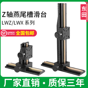 XZ轴燕尾槽滑台手动升降型精密微调位移LWZ60/LWX60齿轮齿条平台