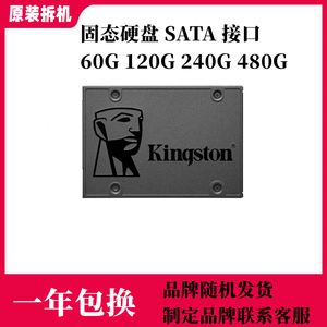 三星 金士顿120G 240G 480GSSD固态硬盘台式机笔记本通用数码