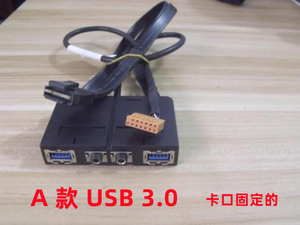 原装联想机箱前置USB3.0音频线面板接口卡口商用M新扬天启天
