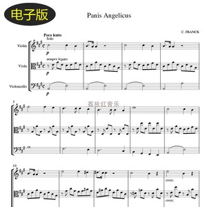 天赐神粮panis angelicus 大中小提琴合奏 弦乐三重奏 总分谱z251
