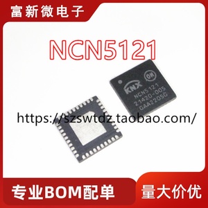 NCN5121 NCN5121MNTWG 全新原装 智能家居控制器 QFN-40
