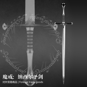 pu纳西尔圣剑魔戒指环王十字军骑士剑cosplay武器道具