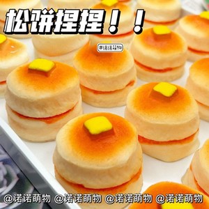 小红书同款tpr松饼捏捏乐超可爱黄油松饼捏捏解压玩具减压超软胶