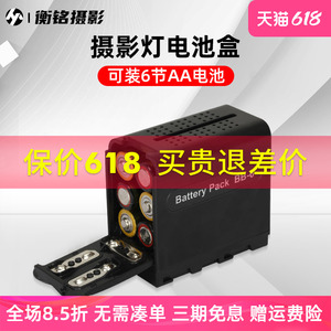 led摄影灯电池盒AA摄像灯录像灯永诺南冠BB-6 NP-F550/750/760/960/970AA电池供电电池盒LED补光灯摄像监屏