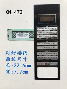 格兰仕微波炉面板G70F20CN3P-ZS(WO) LED207ZSB-PAFCOC薄膜开关