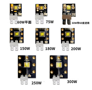 LED灯珠追光灯 光束灯 投影仪 舞台灯60W 75W 200W 300W白光 包邮