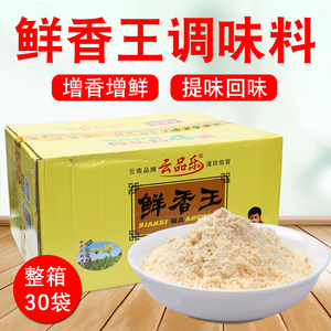 云品乐鲜香王调料整箱包装商用开店饭馆秘制云南品牌增香回味配料