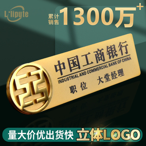k金工牌定制别针式金属胸牌定做立体公司logo工作牌员工工号牌