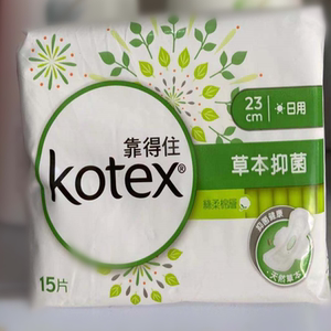 台湾靠得住kotex卫生巾棉护垫日用草本抑菌23cm 15入/包2包免邮