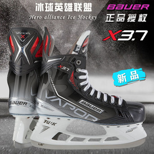 新款Bauer x3.7冰球鞋鲍尔儿童青少成人冰球鞋刀男女滑冰鞋冰刀鞋