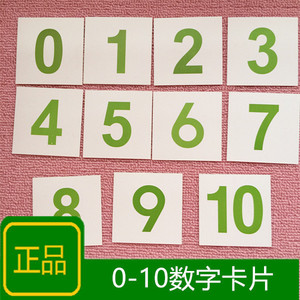 蒙台梭利教具10