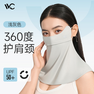 韩国VVC防晒面罩女全脸护颈眼角遮防紫外线口罩透气冰丝腮红脸罩