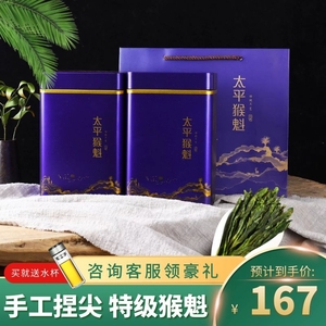 2024新茶太平猴魁兰香手工捏尖安徽黄山茶叶绿茶明前礼盒春茶250g