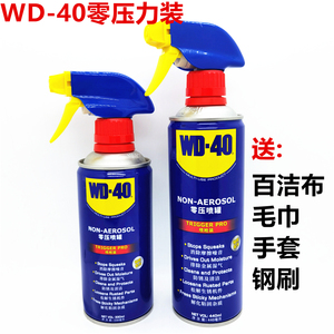 美国WD40零压力装喷嘴除锈剂除锈润滑油WD-40强力去锈防锈油喷剂