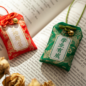 刺绣御守日式护身符高考祈福学业恋爱逢考必过包包挂件毕业礼物