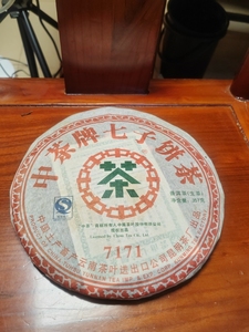 云南普洱茶中茶牌2007年中茶7171生茶云南七子饼357克包邮
