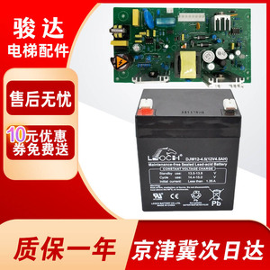 永大电梯应急电源板SW36-3TACREV05/04通力轿顶蓄电池DJW12-4.5AH