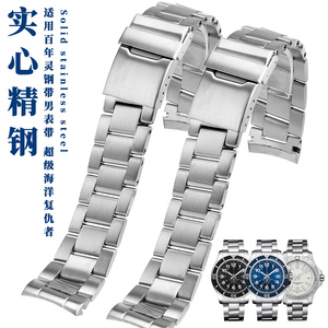 原款弧口精钢手表链适用超级海洋百年灵钢带航空计时男表带复仇者