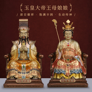 广德黄铜紫铜贴金彩绘玉皇大帝王母娘娘玉帝神像画像天宫装饰摆件